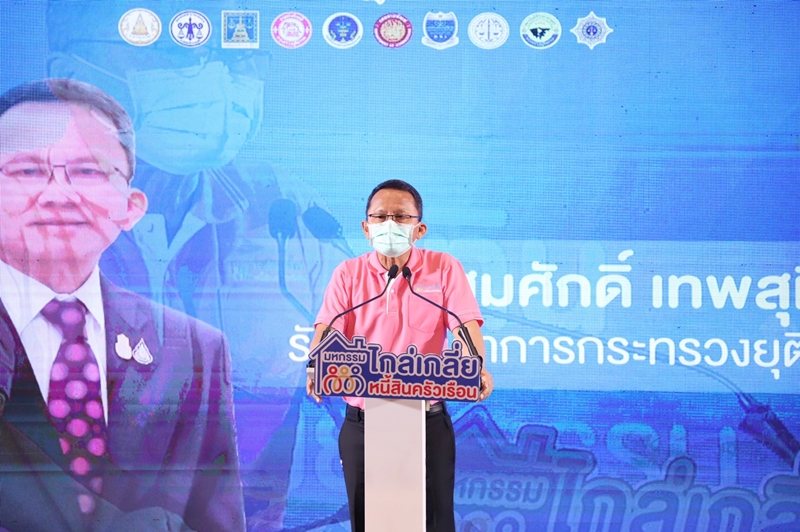 รัฐมนตรีว่าการกระทรวงยุติธรรม เปิดงานมหกรรมไกล่เกลี่ยหนี้สินครัวเรือน ครั้งที่ 16 จังหวัดพิษณุโลก และยุติธรรมพบประชาชน